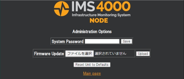 IMS4000E Node