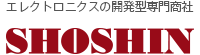 エレクトロニクスの開発型専門商社